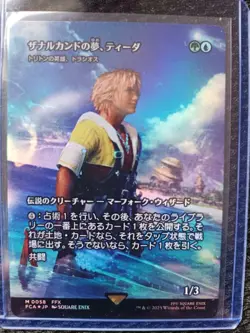 MTG - Final Fantasy - Tidus, Zanarkand Fayth (JPN Full Art Foil) - Image 1