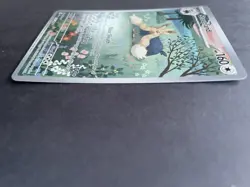 Stoutland 156/086 White Flare 2025 IR Holo Rare Pokemon Card TCG - Image 4