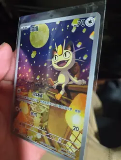 Meowth Art Rare 0207/07 Pokemon Gem Vol 3 CHINESE EXCLUSIVE 02 07/07 (US SELLER) - Image 1