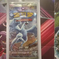 Pokemon TCG: Shadow of the Blue Sea (CS6aC) Simplified Chinese Booster Pack, - Image 1