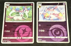 Exclusive Sylveon CBB2C Gem Pack Vol 2 S-Chinese Pokemon TCG Lot - Image 4