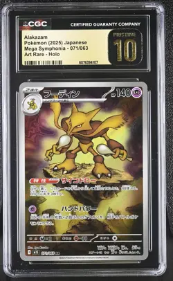 Pokemon Alakazam #071/063 Japanese Mega Evolution Art Rare CGC 10 Pristine 9b - Image 1