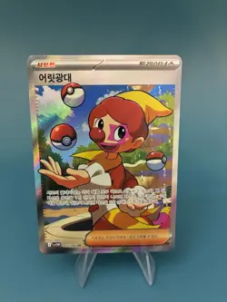 Harlequin SR 165/086 SV11W White Flare - Pokemon Card Korean Scarlet & Violet - Image 1