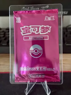 Pikachu Promo 004/SV-P Full Art Gem Pack 2025 Pokemon Card S-Chinese Sealed - Image 2