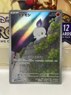 Litwick 100/086 NM SV11B Black Bolt Japanese Pokemon Card TCG - Image 1