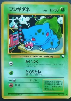 Bulbasaur Pokemon Card Japanese Nintendo Rare No.001 Glossy Vending Series 1 - Image 1