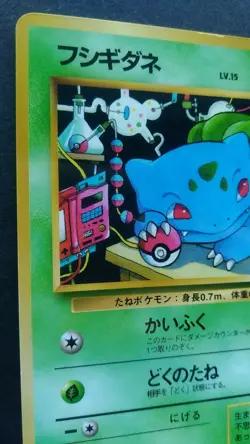 Bulbasaur Pokemon Card Japanese Nintendo Rare No.001 Glossy Vending Series 1 - Image 2