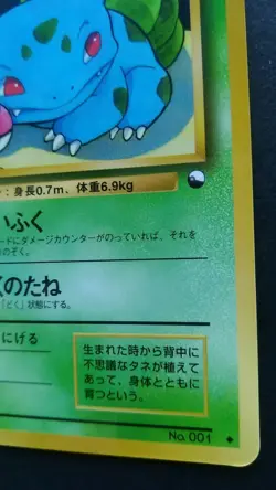 Bulbasaur Pokemon Card Japanese Nintendo Rare No.001 Glossy Vending Series 1 - Image 4