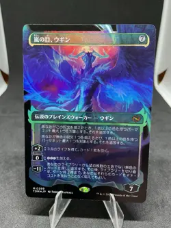 Ugin, Eye of the Storms (Japanese Showcase FOIL) Tarkir: Dragonstorm - MTG LP - Image 1