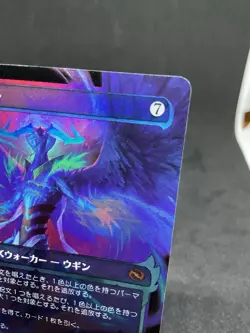 Ugin, Eye of the Storms (Japanese Showcase FOIL) Tarkir: Dragonstorm - MTG LP - Image 2