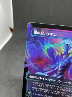 Ugin, Eye of the Storms (Japanese Showcase FOIL) Tarkir: Dragonstorm - MTG LP - Image 3