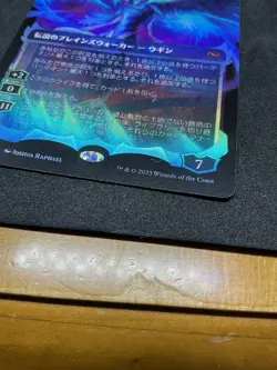Ugin, Eye of the Storms (Japanese Showcase FOIL) Tarkir: Dragonstorm - MTG LP - Image 4