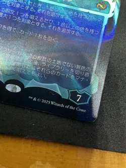 Ugin, Eye of the Storms (Japanese Showcase FOIL) Tarkir: Dragonstorm - MTG LP - Image 5