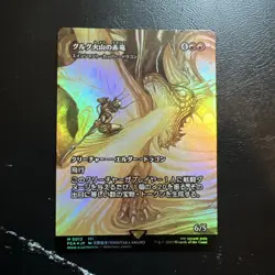 Dragon of Mount Gulg - Ancient Copper Dragon (Showcase) Final Fantasy Foil 0012 - Image 1