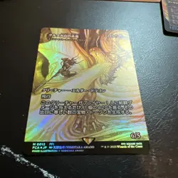 Dragon of Mount Gulg - Ancient Copper Dragon (Showcase) Final Fantasy Foil 0012 - Image 2