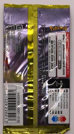Pokemon TCG Dragon Storm SM6a 2018 Japanese Booster Pack Sun & Moon - US Seller - Image 2