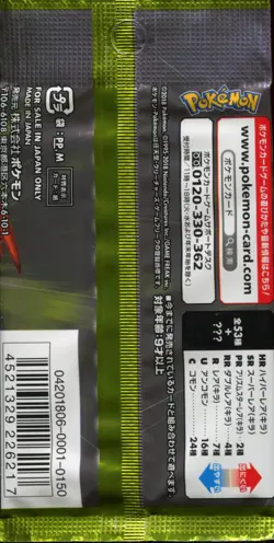 Pokemon TCG Dragon Storm SM6a 2018 Japanese Booster Pack Sun & Moon - US Seller - Image 4