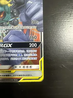 Pokemon TCG CGC 10 Gem Mint Chinese Marshadow & Machamp GX 080/150 Tag Team Holo - Image 4