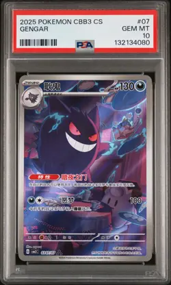 Gengar 2025 Pokemon CBB3 CS #07 Gem MT PSA 10 Secret - Image 1