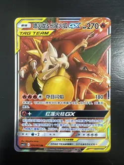 Pokemon TCG CGC 10 Gem Mint Chinese Charizard & Braixen GX 006/061 Tag Team Holo - Image 1