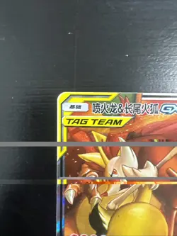 Pokemon TCG CGC 10 Gem Mint Chinese Charizard & Braixen GX 006/061 Tag Team Holo - Image 2