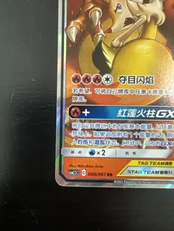 Pokemon TCG CGC 10 Gem Mint Chinese Charizard & Braixen GX 006/061 Tag Team Holo - Image 5