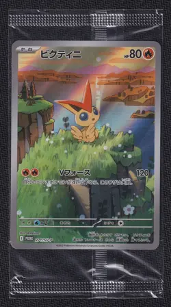 Pokemon Victini 271/SV-P Illustration Rare Promo Japanese Sealed - Image 1