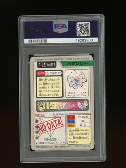 Pokemon PSA 8 NM-Mint Butterfree 1997 Bandai Carddass Japanese Card - Image 2