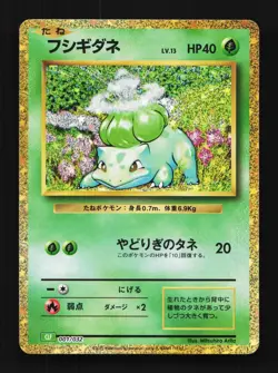 Bulbasaur 001/032 Pokemon TCG Classic (Venusaur) Japanese Pokemon Card TCG - Image 1