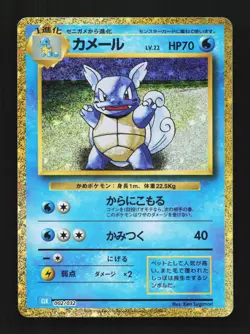 Wartortle 002/032 Pokemon TCG Classic (Blastoise) Japanese Pokemon Card TCG - Image 1