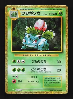 Ivysaur 002/032 Pokemon TCG Classic (Venusaur) Japanese Pokemon Card TCG - Image 1