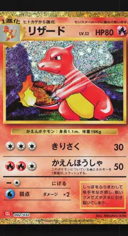 Charmeleon 002/032 NM Pokemon TCG Classic (Charizard) Japanese Pokemon Card TCG - Image 1
