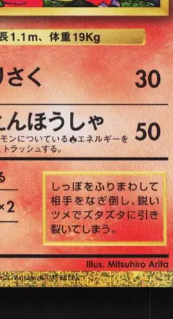 Charmeleon 002/032 NM Pokemon TCG Classic (Charizard) Japanese Pokemon Card TCG - Image 3