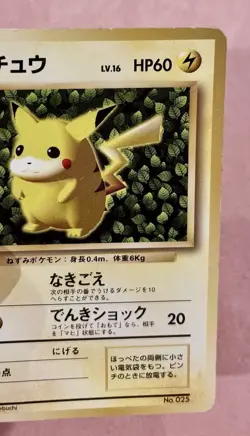 Pikachu | Ivy Promo NO. 025 | Non Glossy | Keiji | Jap Pokemon Card | DMG - Image 2