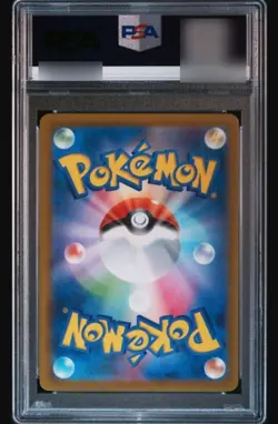 PSA 10 Pokemon Card Bianca's heart SAR 097/071 Cyber Judge SV5M Japanese - Image 2