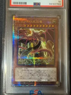PSA10 Yugioh Egyptian God 3 Card Set Obelisk Slifer Ra 25th Japanese - Image 2