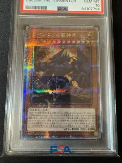 PSA10 Yugioh Egyptian God 3 Card Set Obelisk Slifer Ra 25th Japanese - Image 4