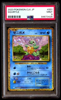 PSA 9 Mint Squirtle 001/032 Classic Collection 2023 Japanese Graded Card - Image 1