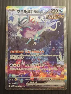 Pokemon Card Walking Wake ex SAR 094/071 SV5K Wild Force Japanese-NM - Image 1