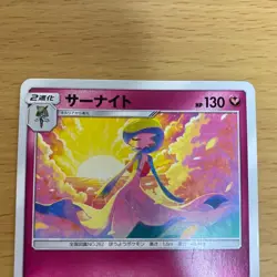 With tracking Gardevoir 408/SM-P Illustration Grand Prix Promo - Pokemon Card - Image 2