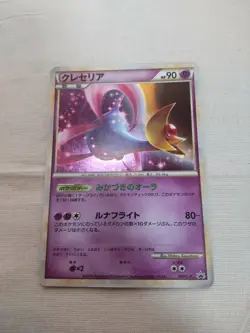 [NM-] Cresselia 020/L-P Promo 2009 Super Rank Prize Japanese Pokemon Card 3282 - Image 1
