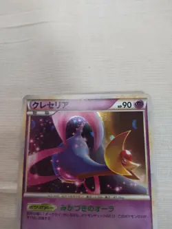 [NM-] Cresselia 020/L-P Promo 2009 Super Rank Prize Japanese Pokemon Card 3282 - Image 2