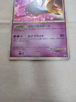 [NM-] Cresselia 020/L-P Promo 2009 Super Rank Prize Japanese Pokemon Card 3282 - Image 3