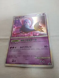 [NM-] Cresselia 020/L-P Promo 2009 Super Rank Prize Japanese Pokemon Card 3282 - Image 4