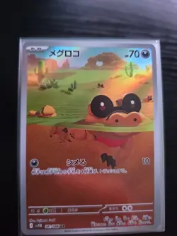 Sandile AR 141/086 Black Bolt sv11B Pokemon Card Game Japanese NM - Image 1