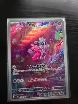 Tinkatink AR 076/071 SV2D Clay Burst - Pokemon Card Japanese Scarlet & Violet - Image 1