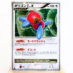 LP) Porygon Z LV.X DP5 Legends Awakened 2008 Pokemon Card Japanese z224-2311 - Image 1