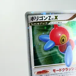 LP) Porygon Z LV.X DP5 Legends Awakened 2008 Pokemon Card Japanese z224-2311 - Image 3