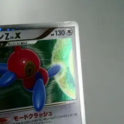 LP) Porygon Z LV.X DP5 Legends Awakened 2008 Pokemon Card Japanese z224-2311 - Image 4