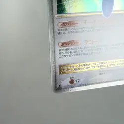 LP) Porygon Z LV.X DP5 Legends Awakened 2008 Pokemon Card Japanese z224-2311 - Image 5